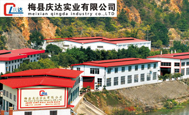 梅縣慶達(dá)實(shí)業(yè)有限公司