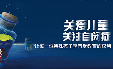 宜昌市七彩康復(fù)教育中心